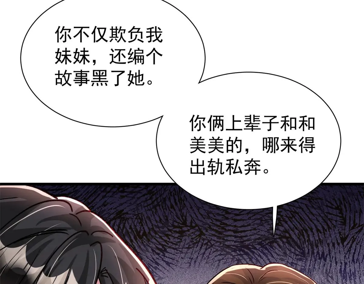 197 这次，换我主动 第48页