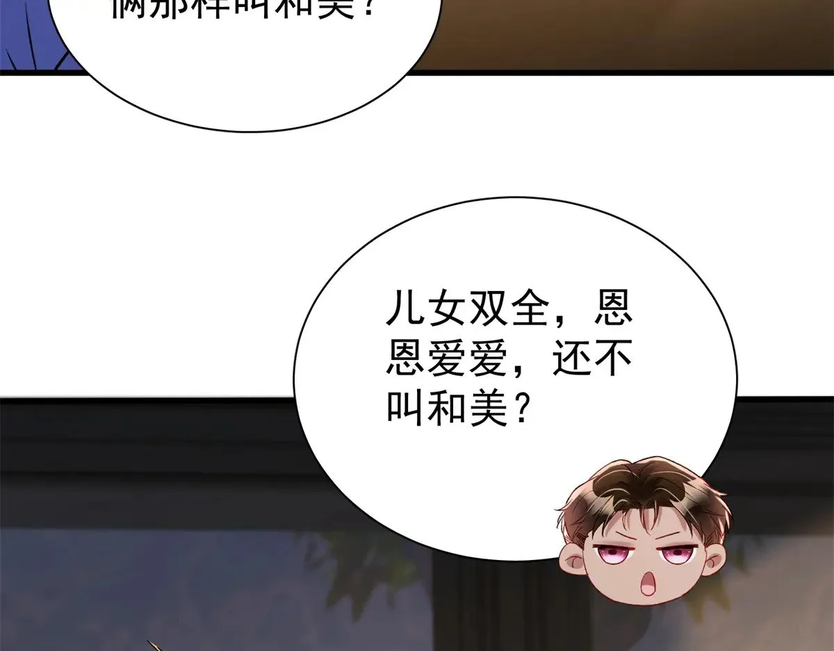 197 这次，换我主动 第50页