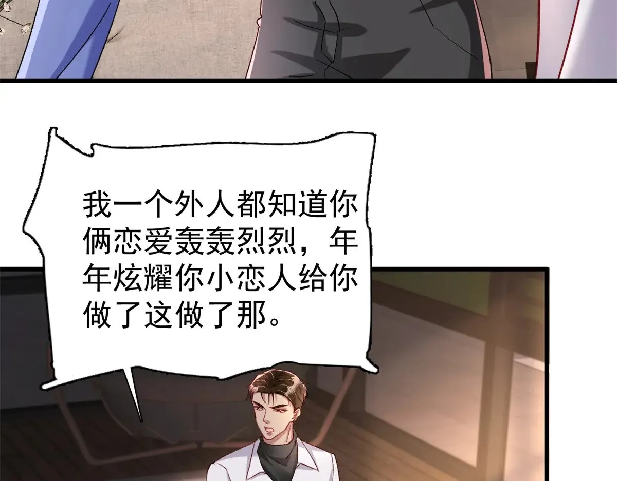 197 这次，换我主动 第58页