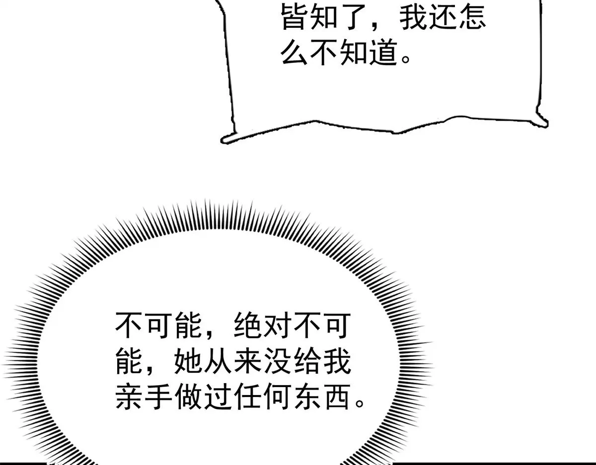 197 这次，换我主动 第60页