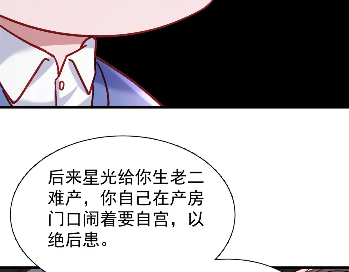 197 这次，换我主动 第62页