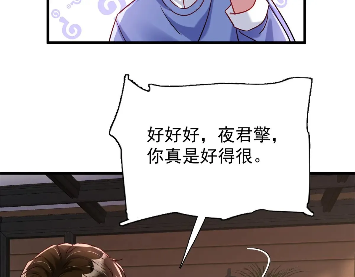 197 这次，换我主动 第66页