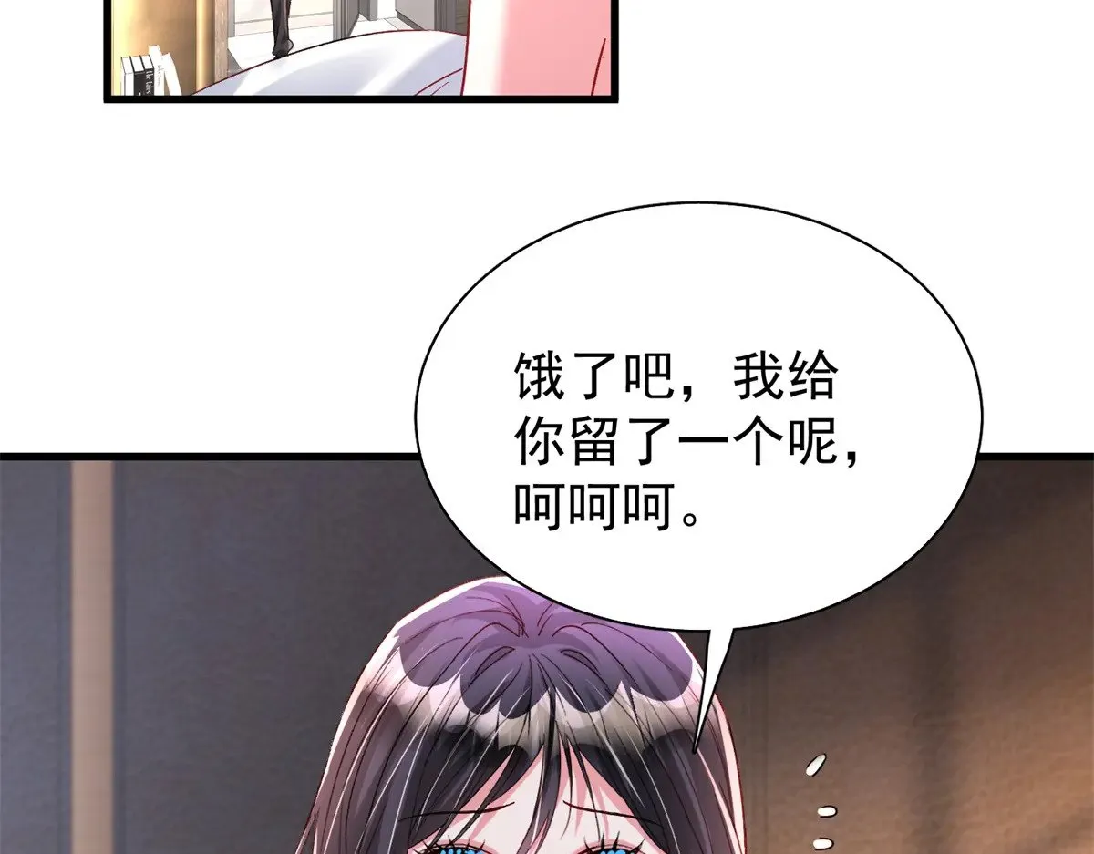 197 这次，换我主动 第75页