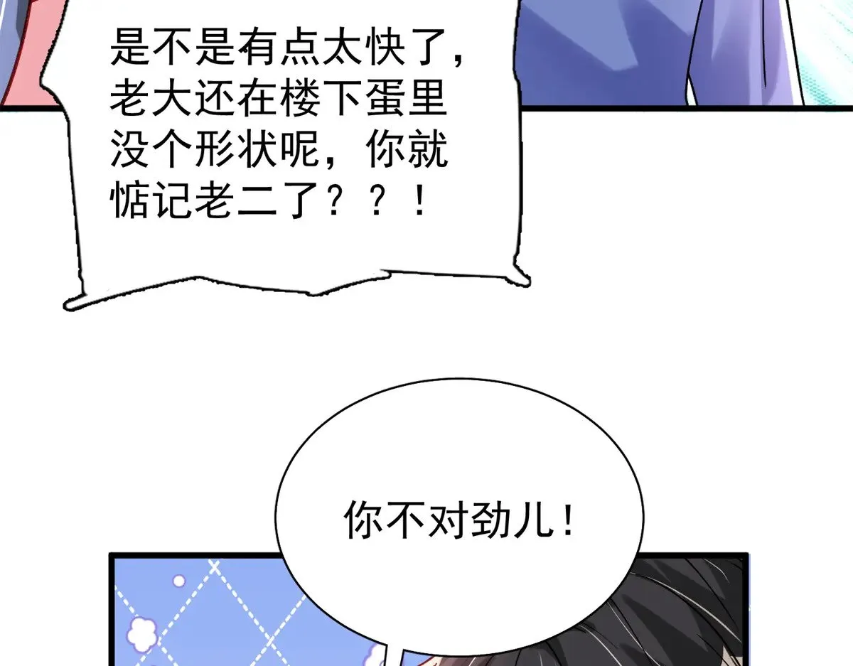 197 这次，换我主动 第87页