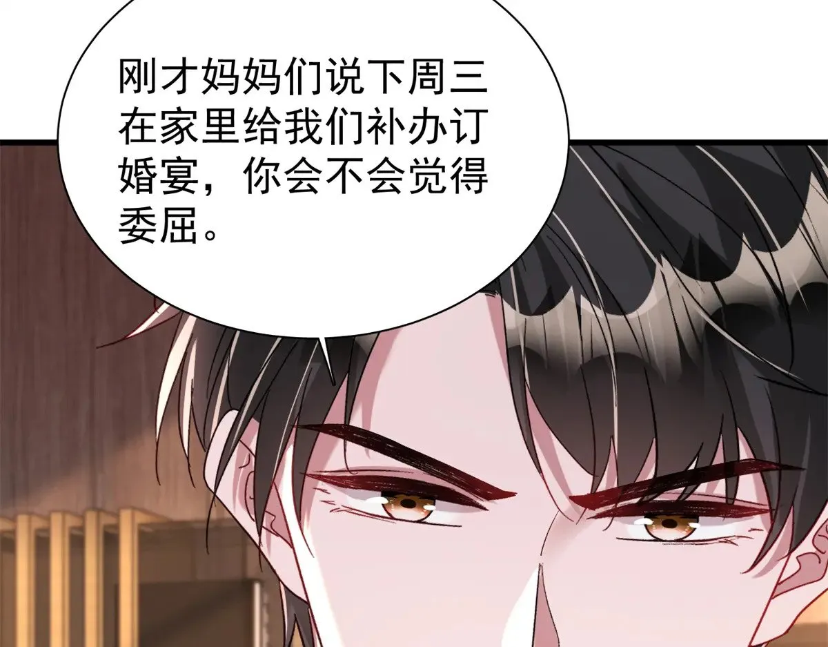 197 这次，换我主动 第89页