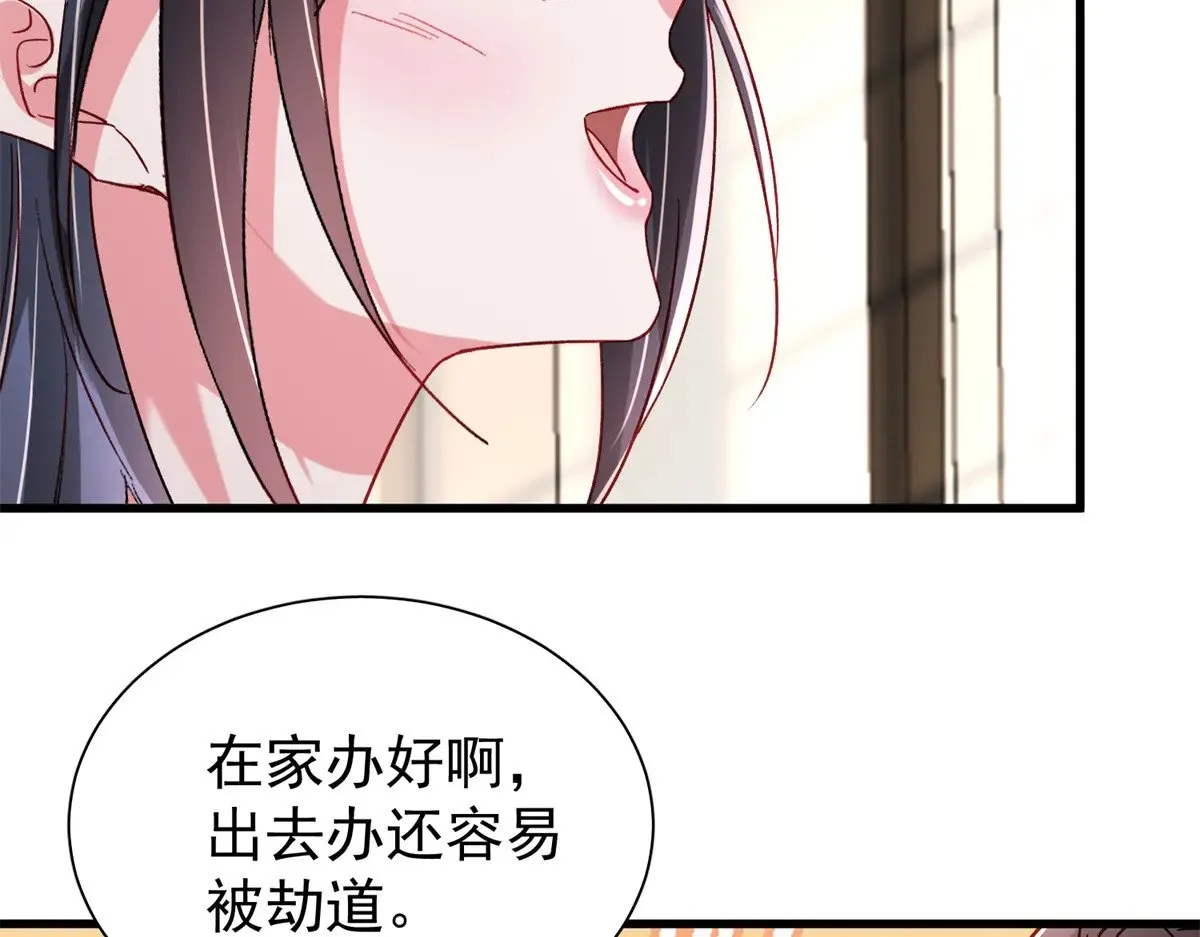 197 这次，换我主动 第93页