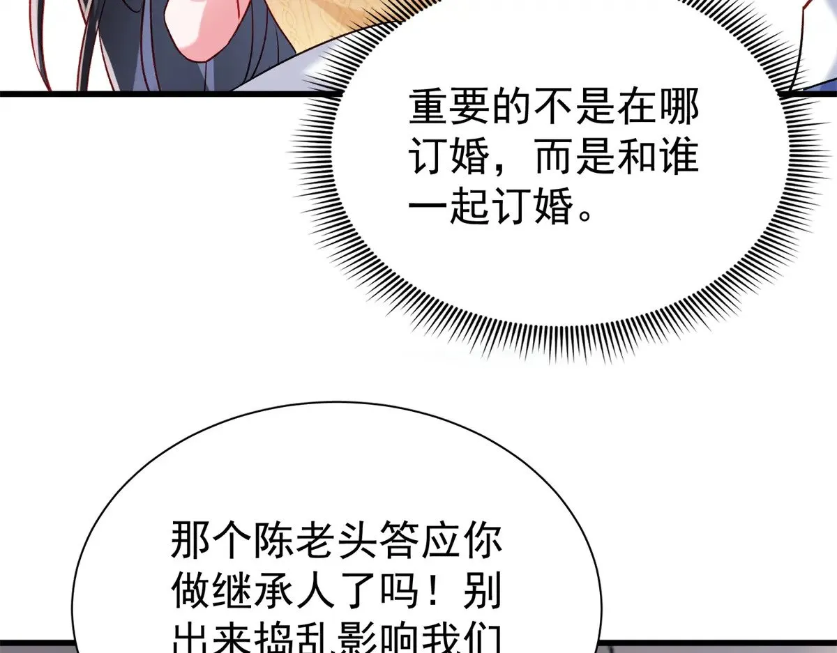 197 这次，换我主动 第95页