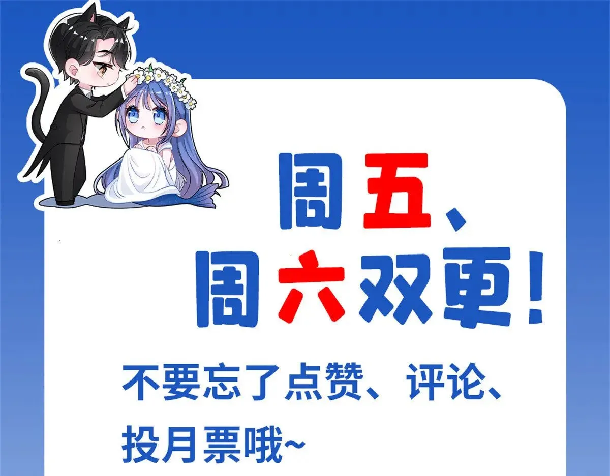 197 这次，换我主动 第99页