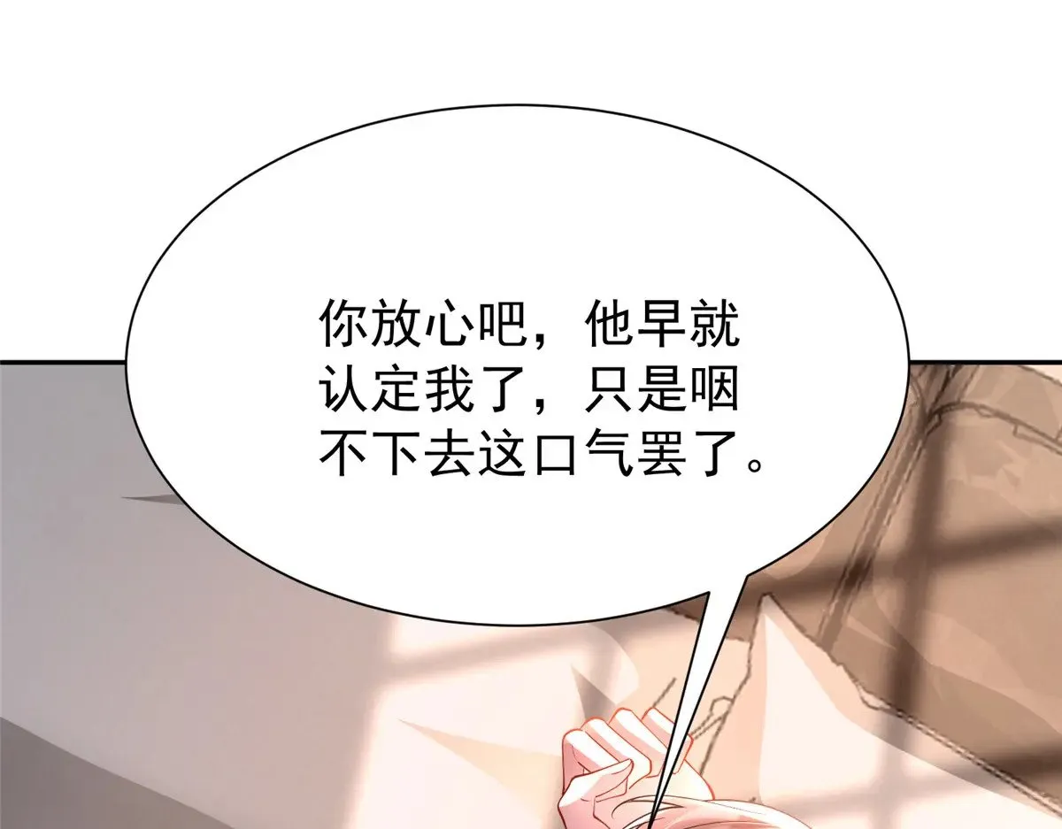 198 这次我想独占 第4页