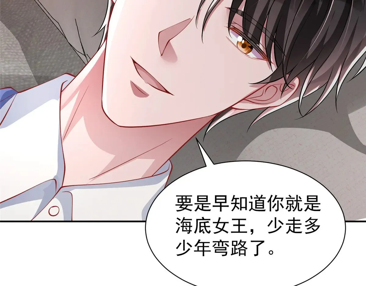 198 这次我想独占 第8页