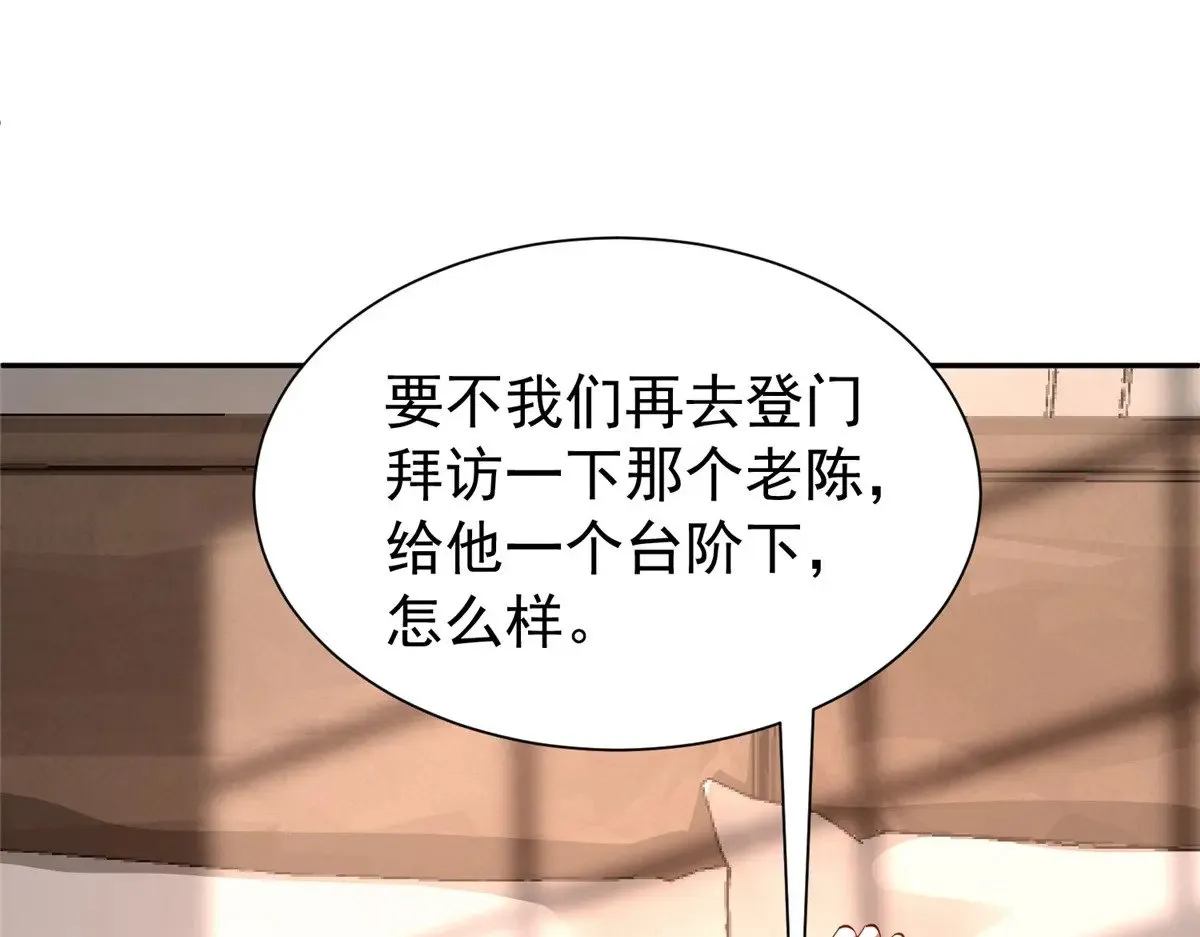 198 这次我想独占 第11页