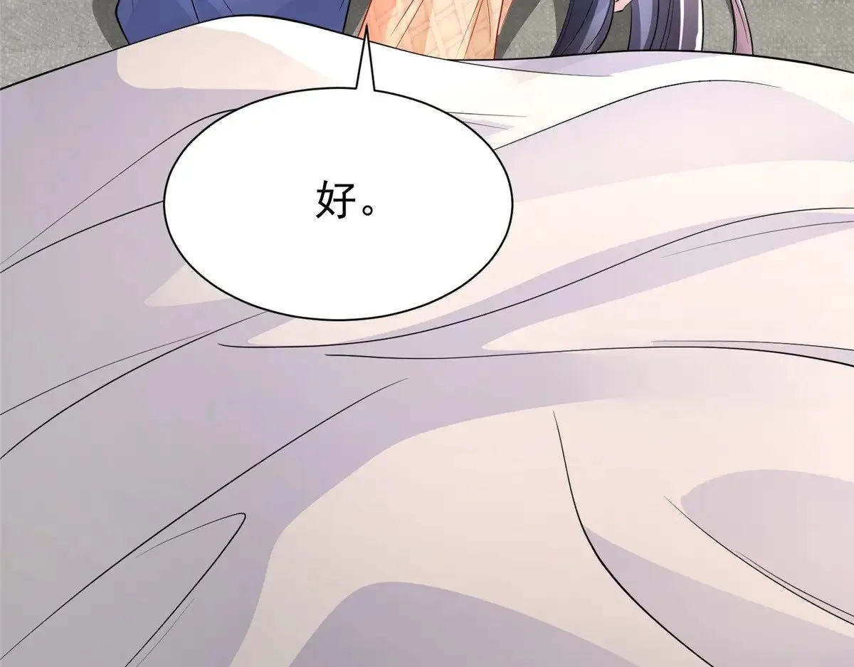 198 这次我想独占 第13页