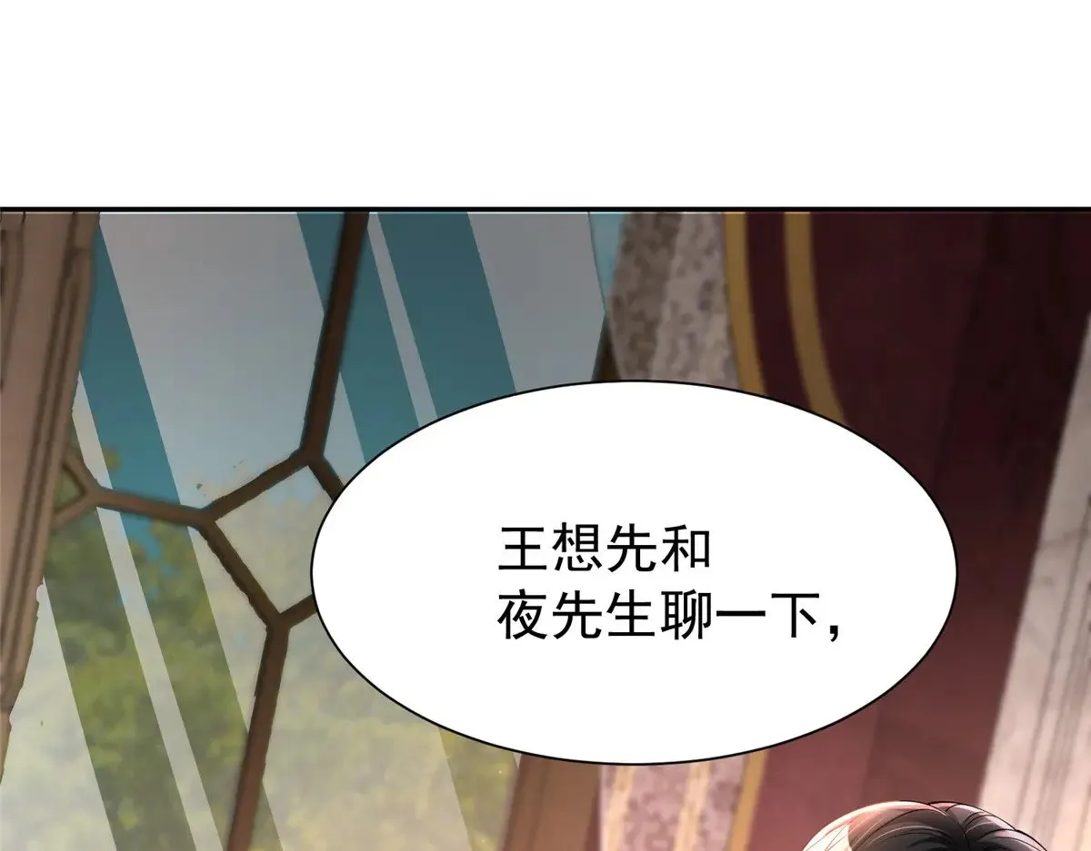 198 这次我想独占 第21页