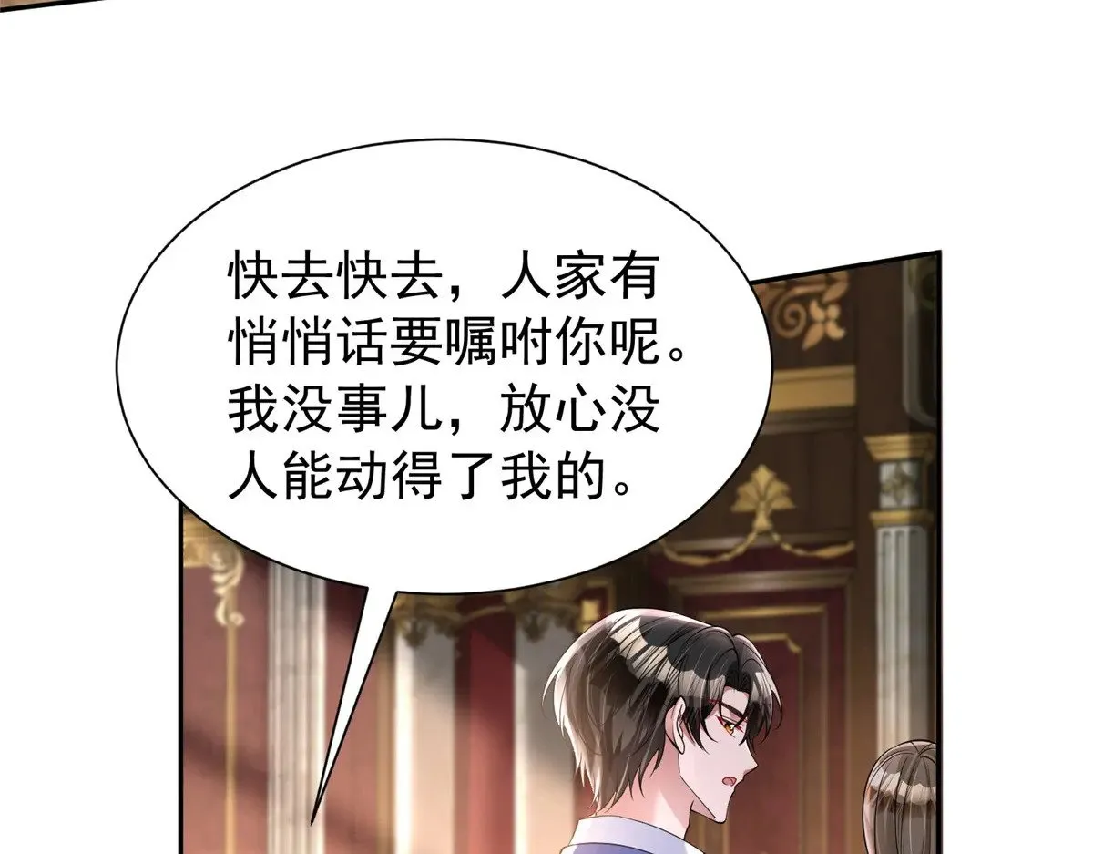 198 这次我想独占 第25页