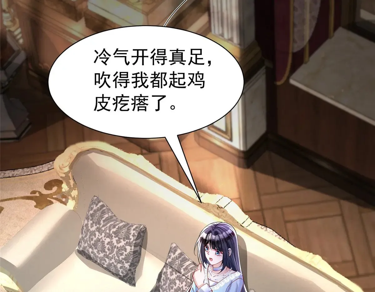 198 这次我想独占 第30页