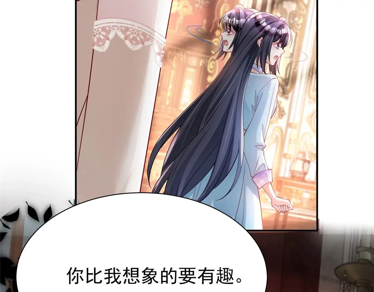 198 这次我想独占 第37页