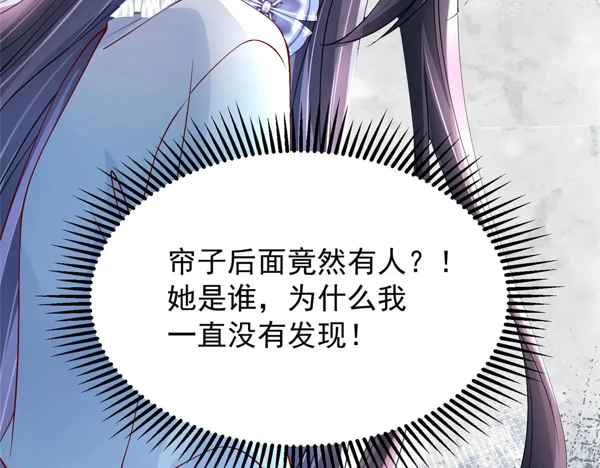 198 这次我想独占 第41页