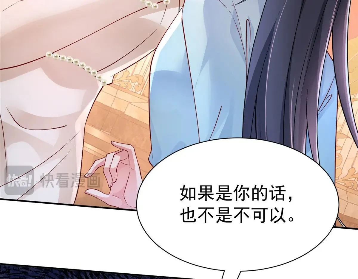 198 这次我想独占 第45页