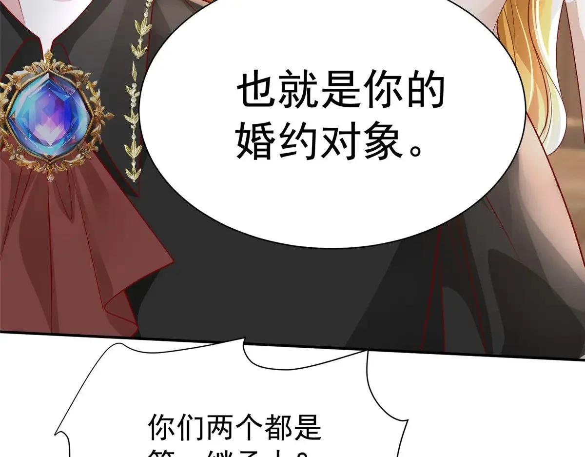 198 这次我想独占 第72页