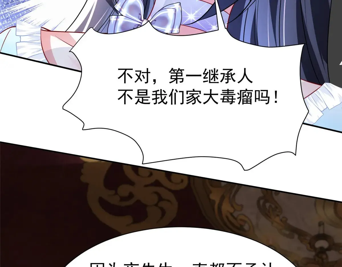 198 这次我想独占 第74页