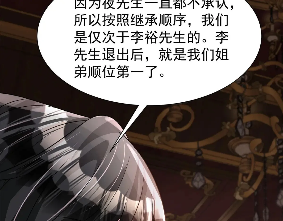198 这次我想独占 第75页