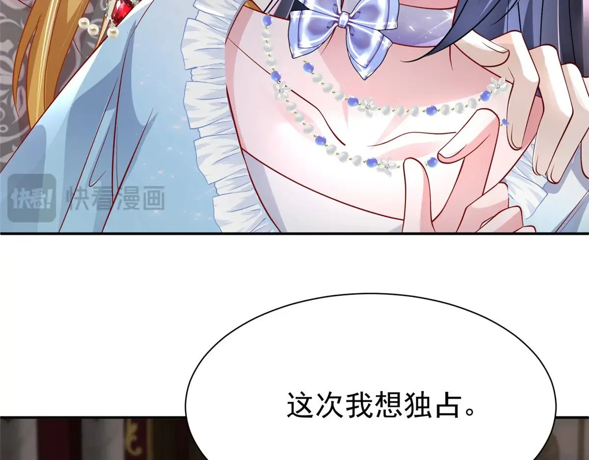 198 这次我想独占 第80页