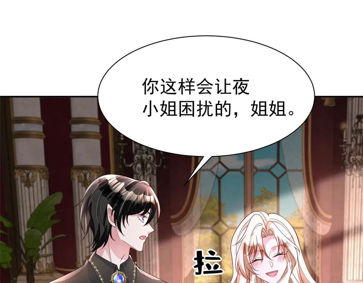 198 这次我想独占 第84页
