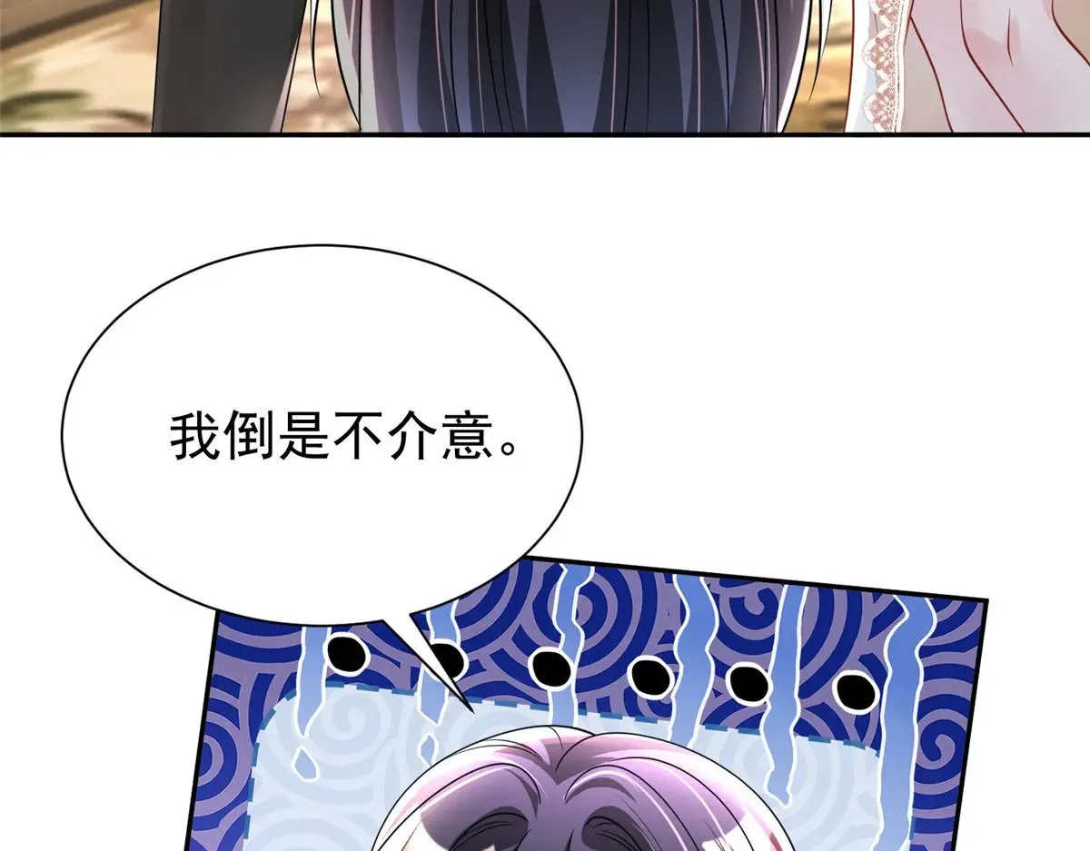 198 这次我想独占 第86页