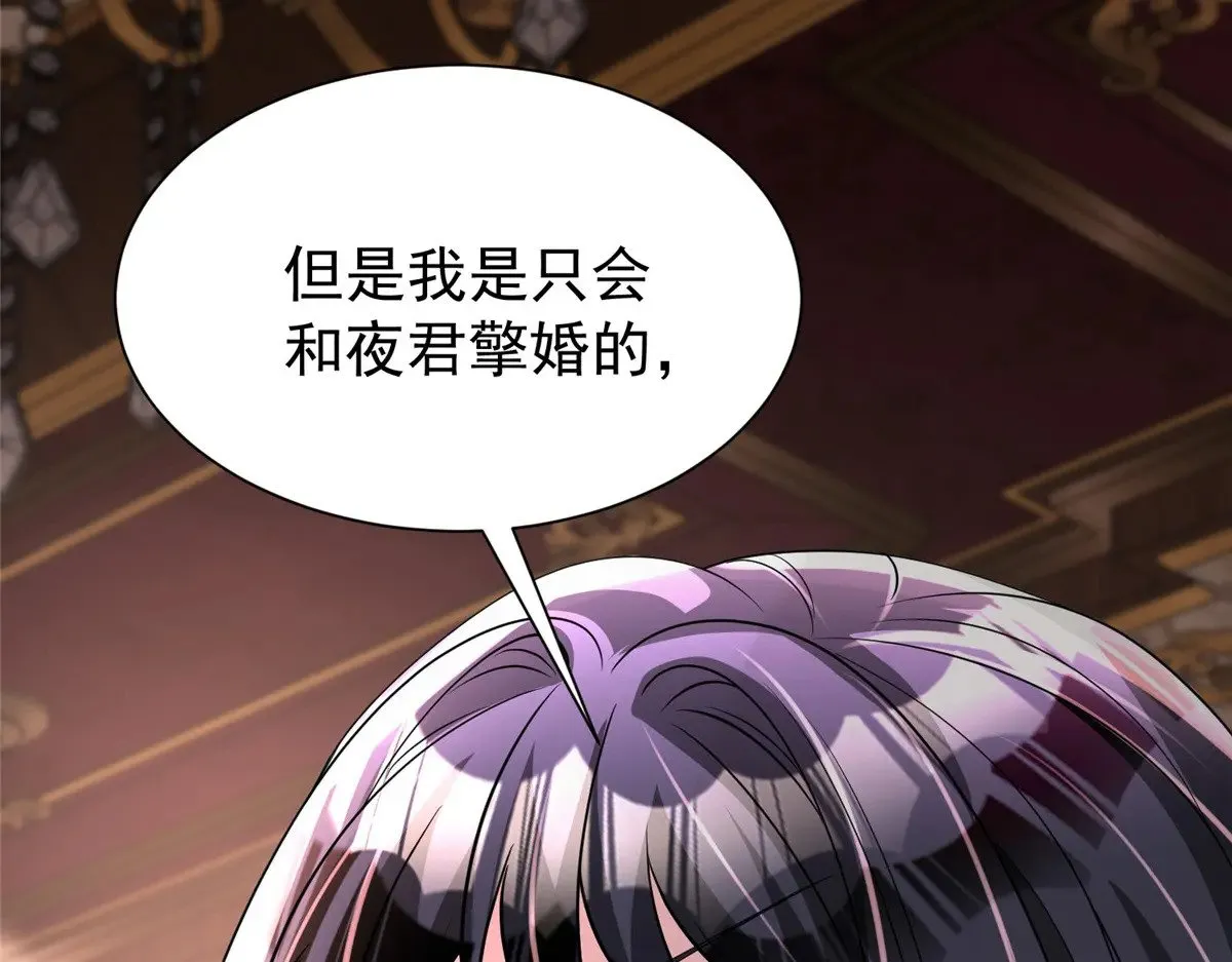 198 这次我想独占 第88页