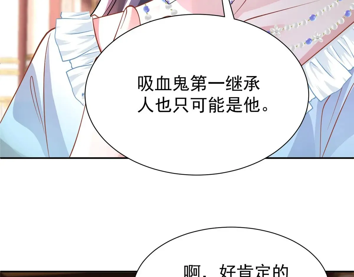 198 这次我想独占 第90页