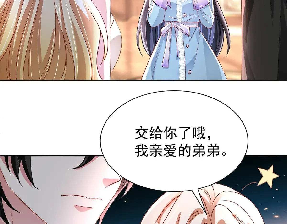 198 这次我想独占 第92页