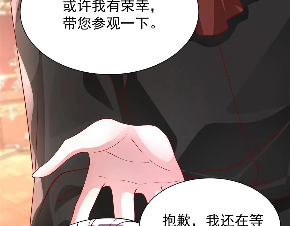 198 这次我想独占 第102页