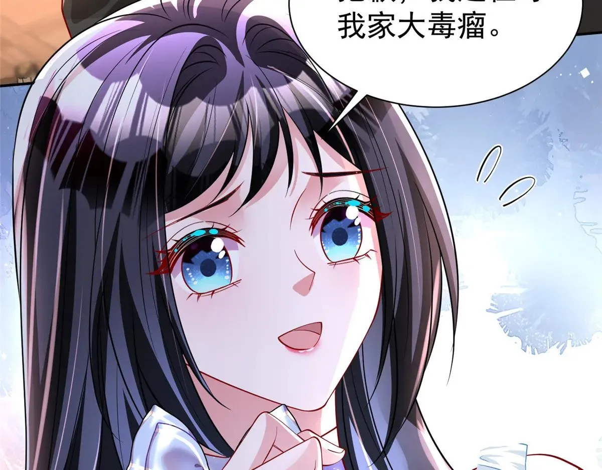198 这次我想独占 第103页