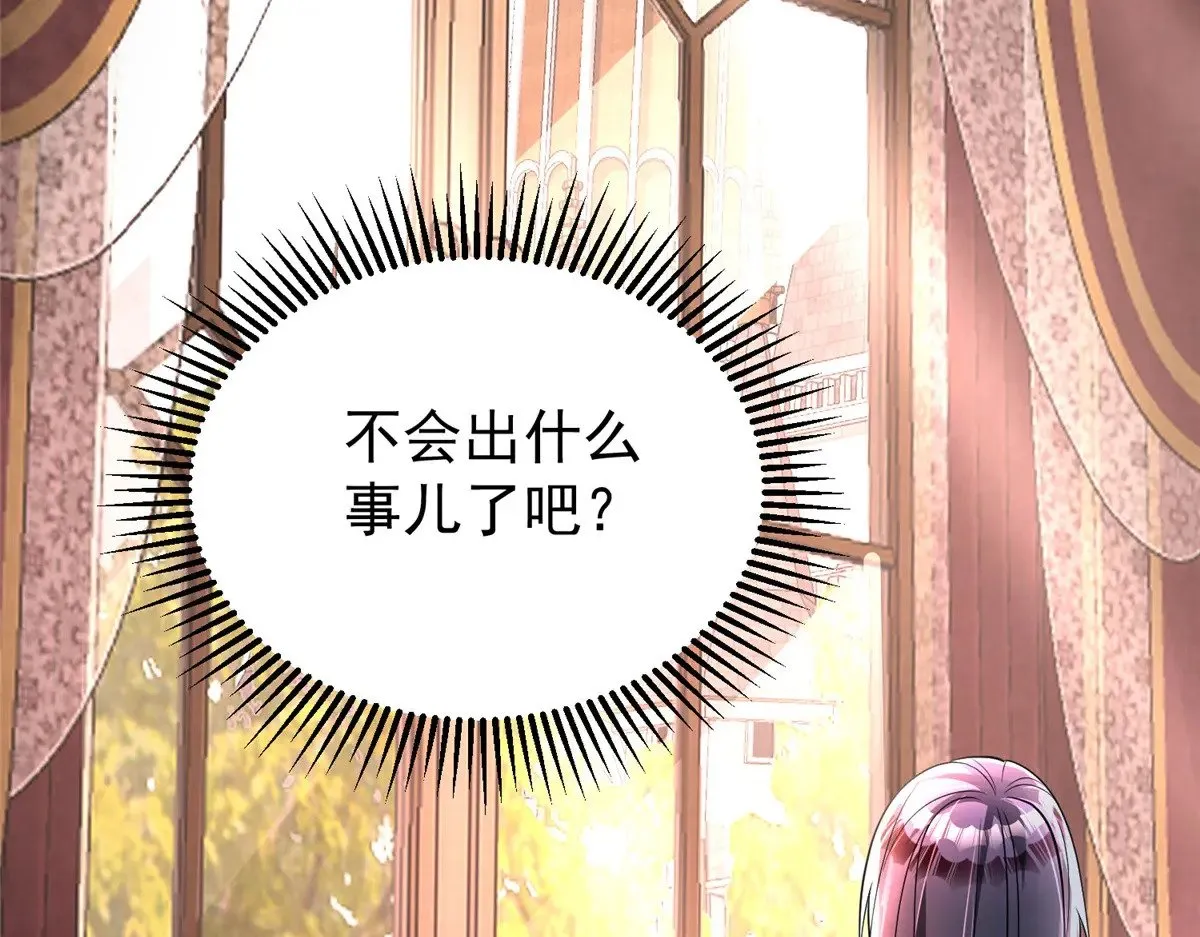 198 这次我想独占 第121页