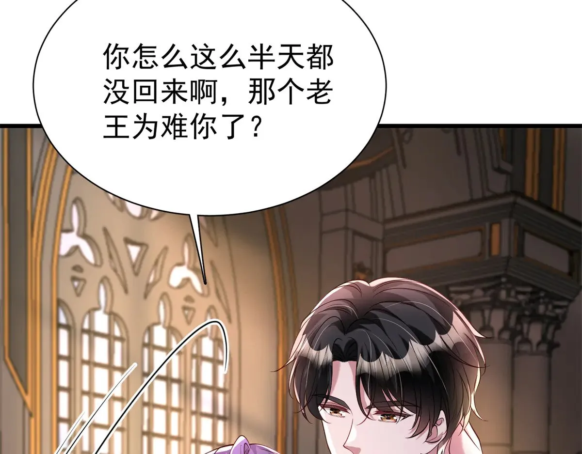 199 被困于幻境  第24页