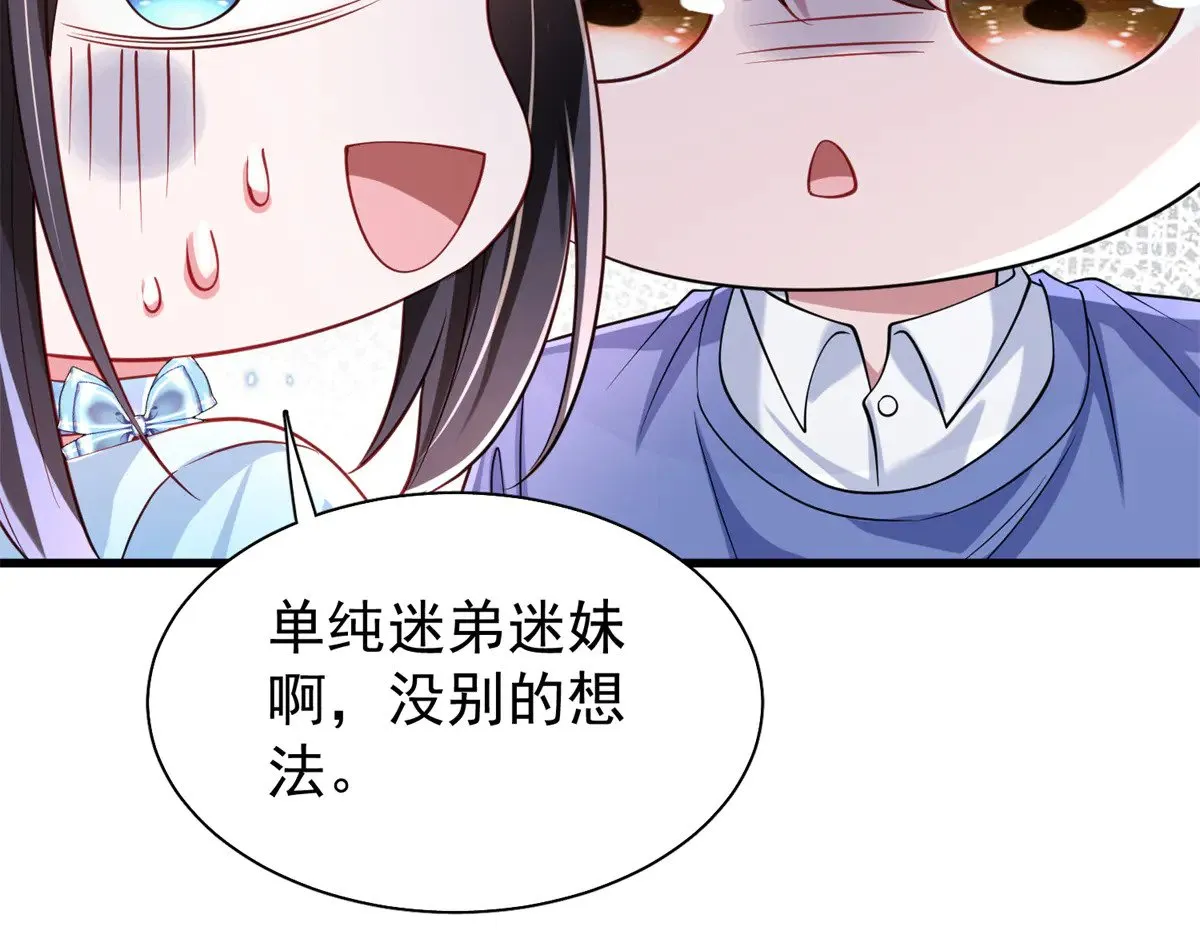 199 被困于幻境  第43页