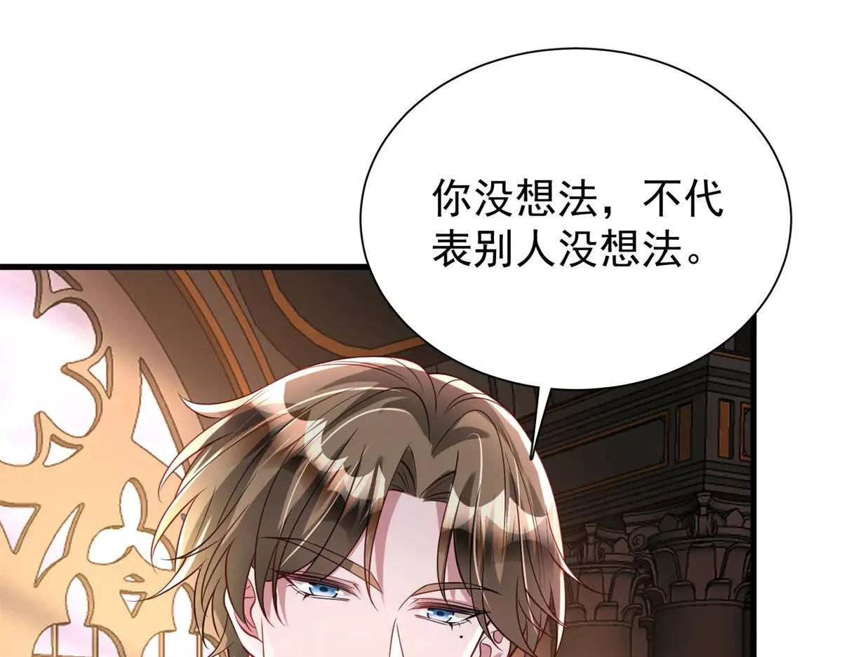 199 被困于幻境  第44页