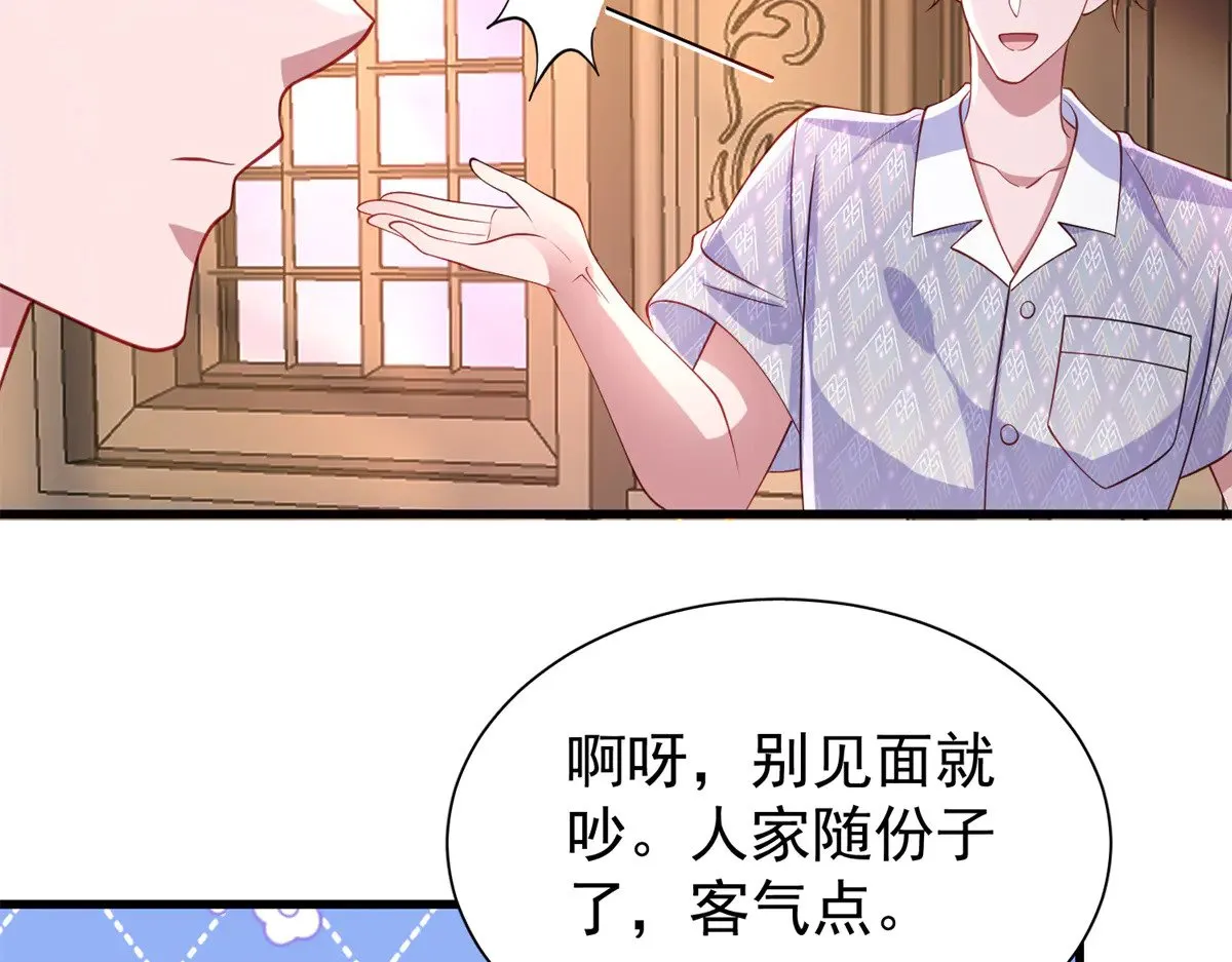 199 被困于幻境  第47页