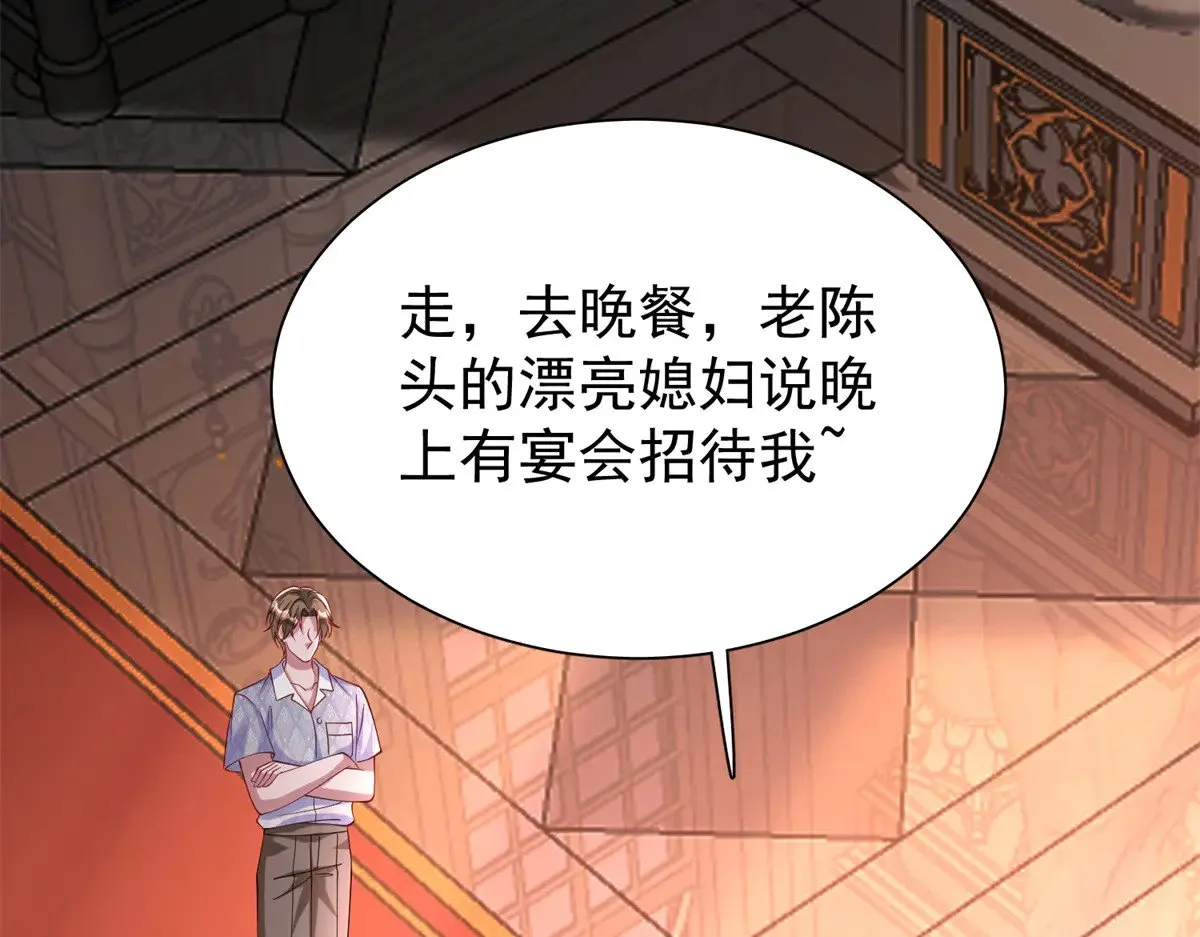 199 被困于幻境  第49页