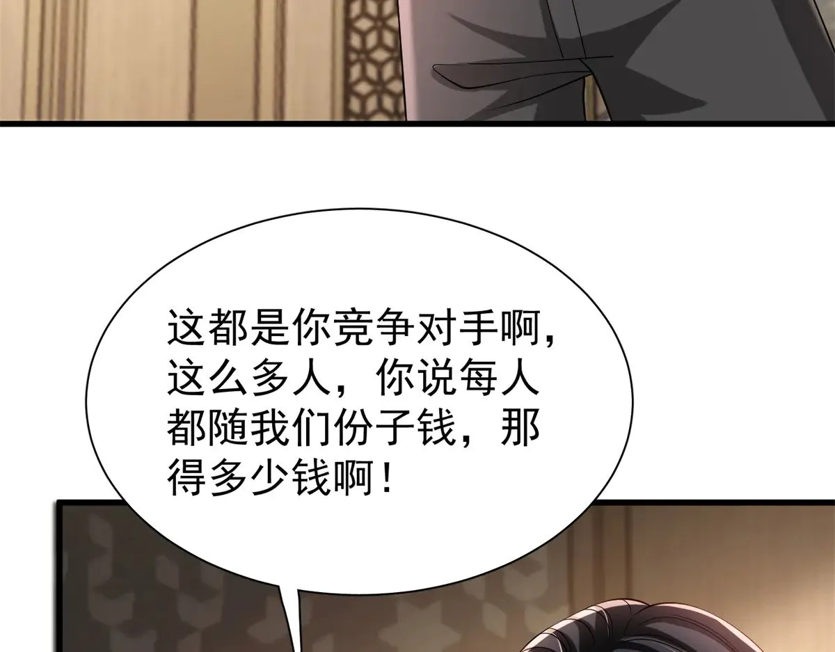 199 被困于幻境  第68页