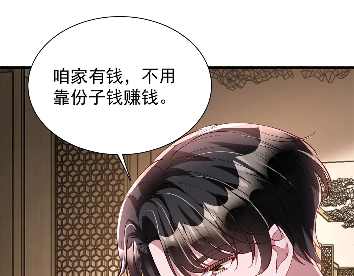 199 被困于幻境  第73页