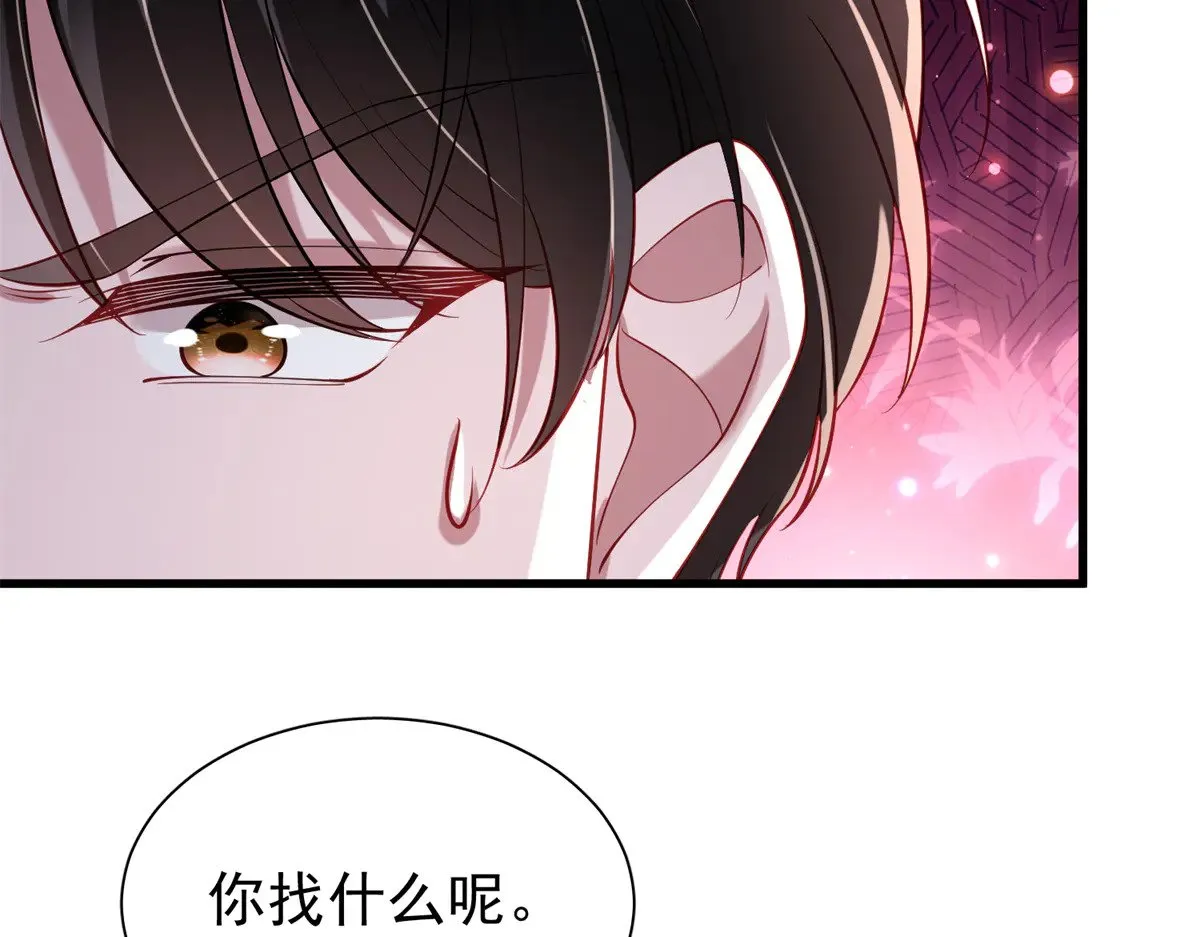 199 被困于幻境  第76页