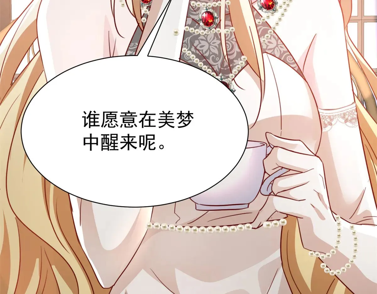 200 一场美梦 第58页