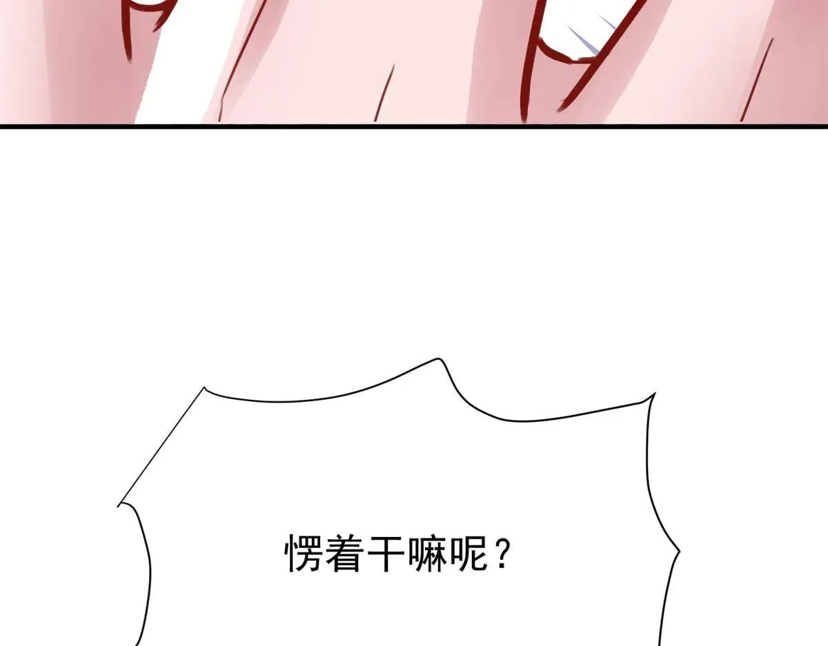 200 一场美梦 第106页