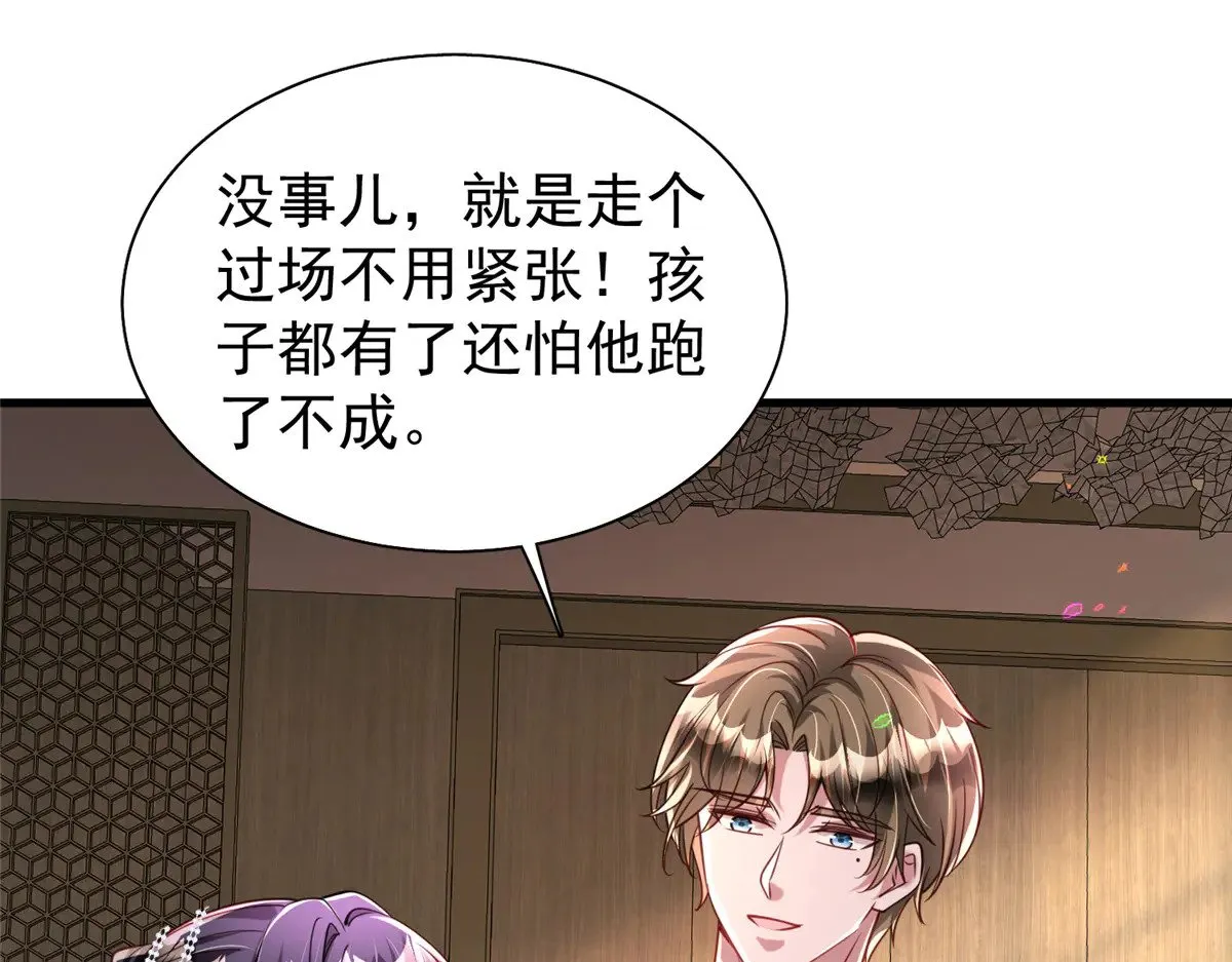 201 夜星光的梦境 第37页