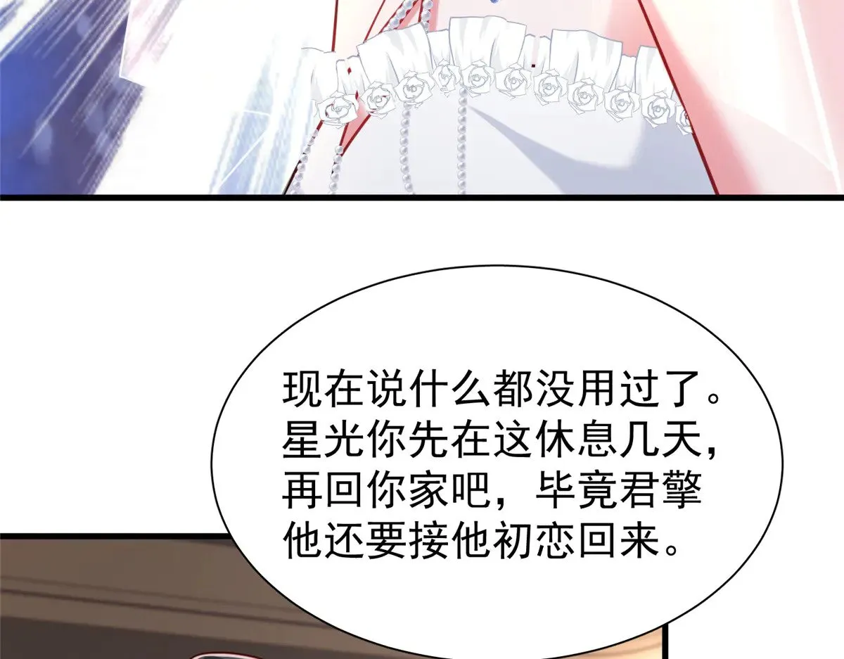 201 夜星光的梦境 第69页