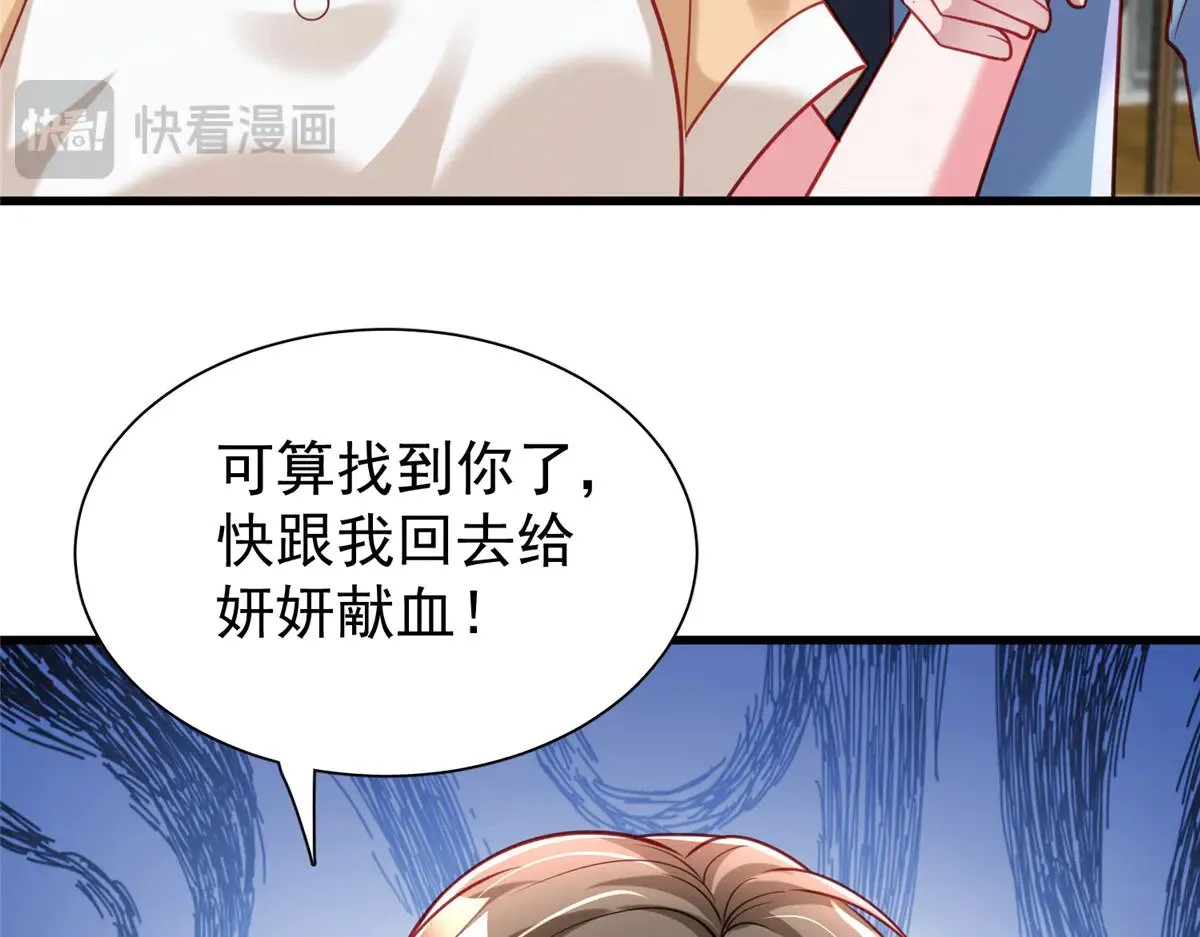 201 夜星光的梦境 第98页