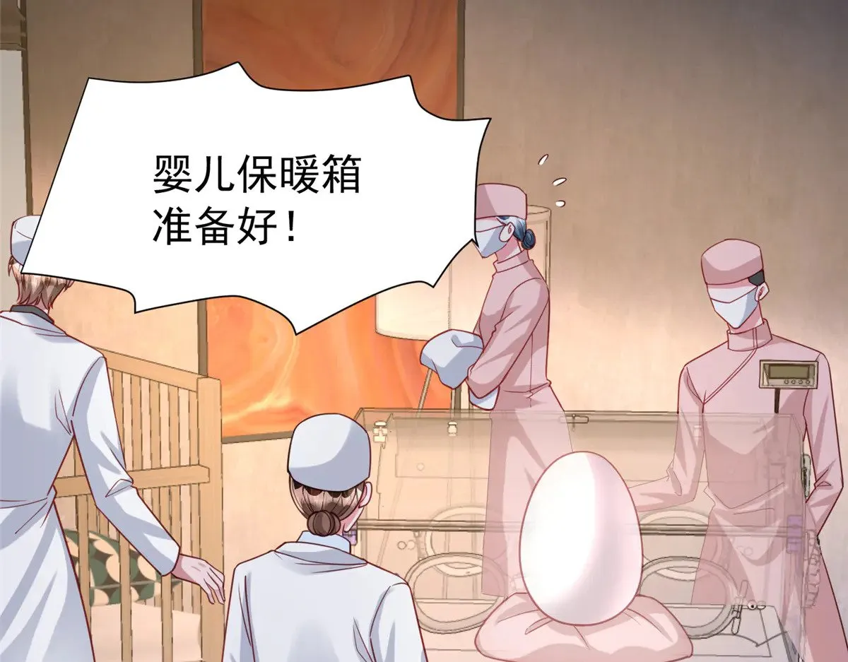 206 这是我儿子！ 第27页