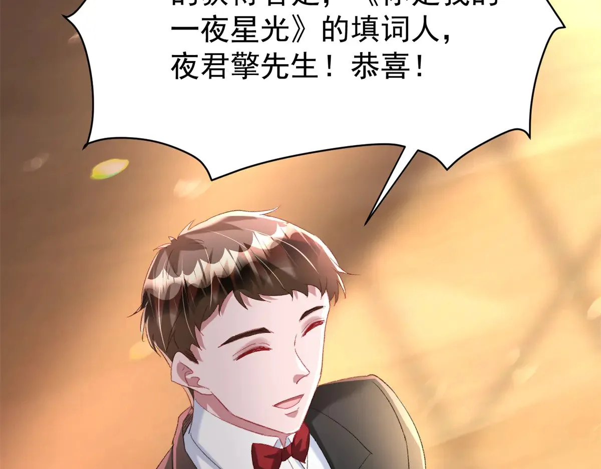 213 帮夏茕茕领奖 第6页