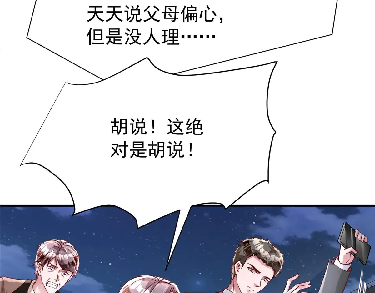 216 做你的男皇后 第41页